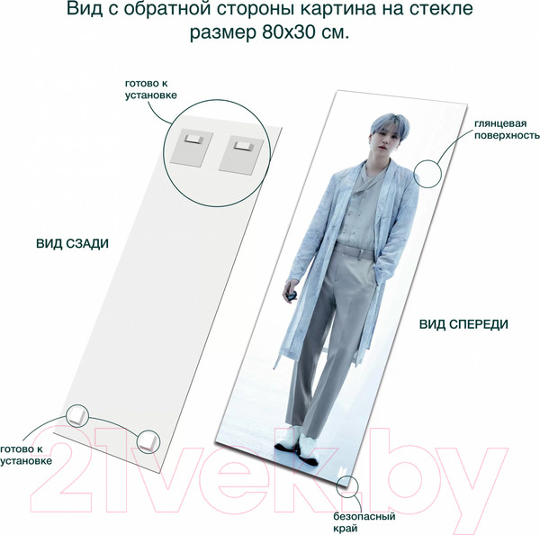 Изображение товара Картина на стекле Stamprint Proof. Suga 2 ID023 (80x30)