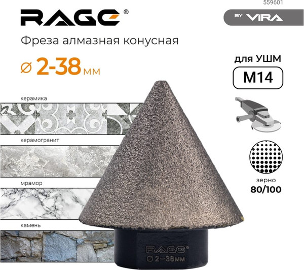 Изображение товара Фреза Vira Rage 559601
