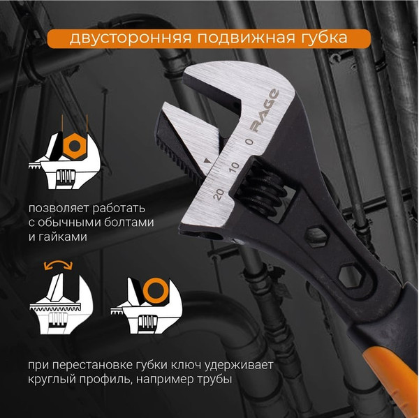 Изображение товара Гаечный ключ Vira Rage 311304