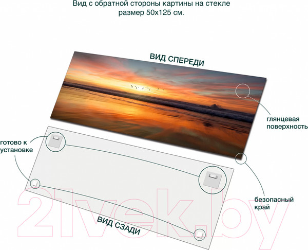 Изображение товара Картина на стекле Stamprint Огонь неба и земли NT036 (50x125)