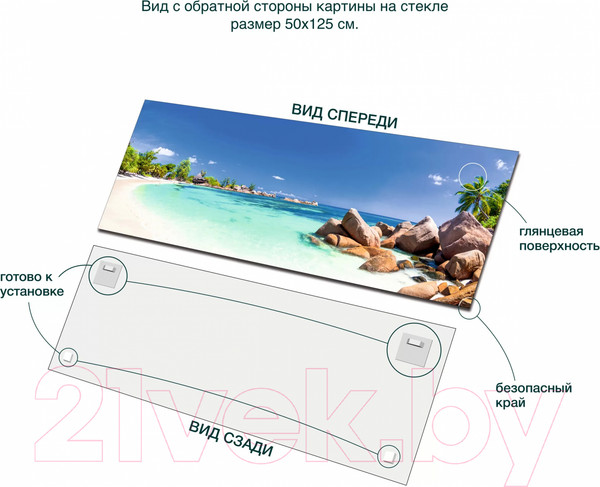 Изображение товара Картина на стекле Stamprint Райское наслождение SD025 (50x125)