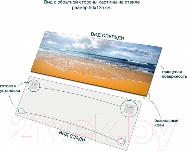 Изображение товара Картина на стекле Stamprint Горизонт SD024 (50x125)