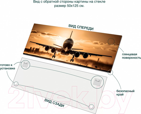 Изображение товара Картина на стекле Stamprint Взлет VR019 (50x125)