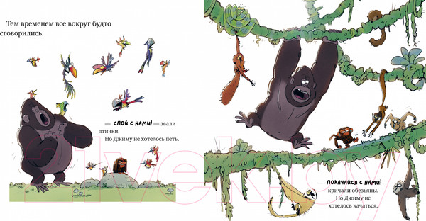 Изображение товара Книга CLEVER Книжки-картинки. Обезьянка-ворчун / 9785002110698