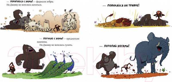 Изображение товара Книга CLEVER Книжки-картинки. Обезьянка-ворчун / 9785002110698