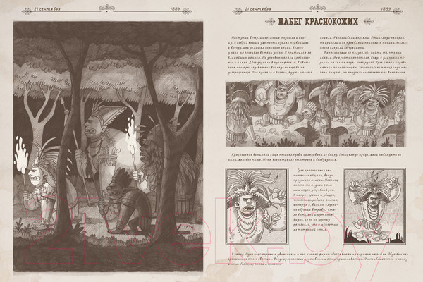 Изображение товара Энциклопедия CLEVER Энциклопедия волшебных существ. Затерянный остров (Кухарска Н.)