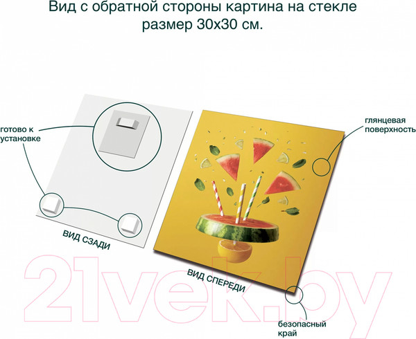 Изображение товара Картина на стекле Stamprint Фейерверк фруктов 2 KT062 (30x30)