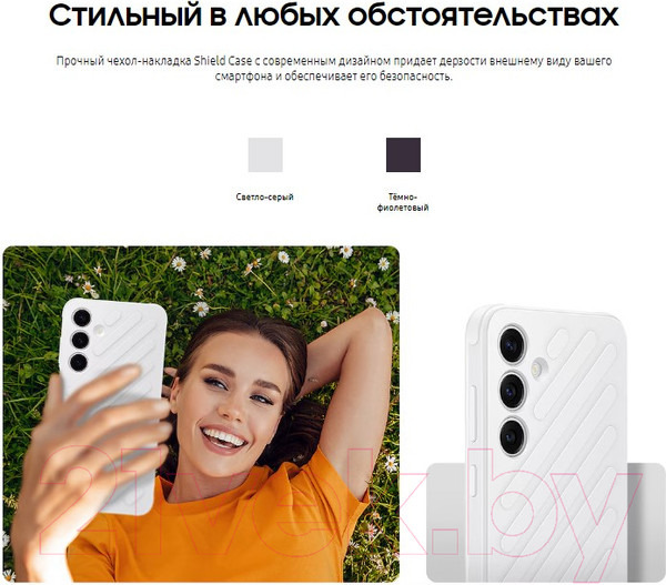 Изображение товара Чехол-накладка Samsung Shield Case для Galaxy S24+ / GP-FPS926SACJR (серый)