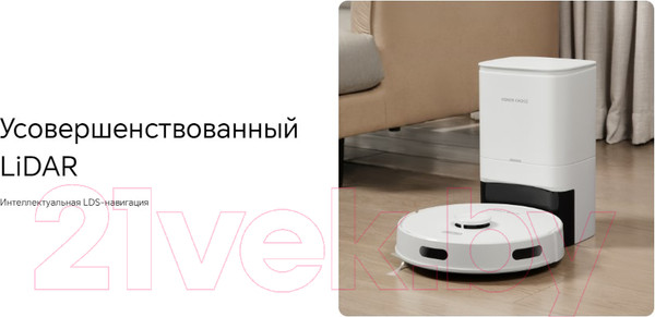 Изображение товара Робот-пылесос Honor Choice R2 Plus ROB-01 (белый)