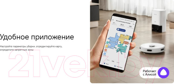 Изображение товара Робот-пылесос Honor Choice R2 Plus ROB-01 (белый)