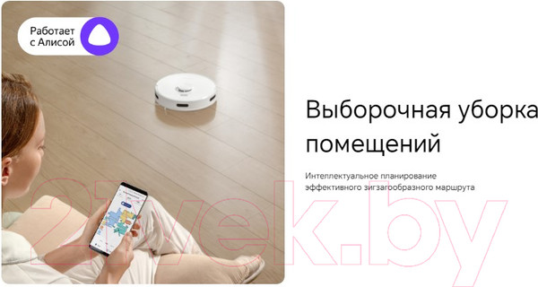 Изображение товара Робот-пылесос Honor Choice R2 Plus ROB-01 (белый)