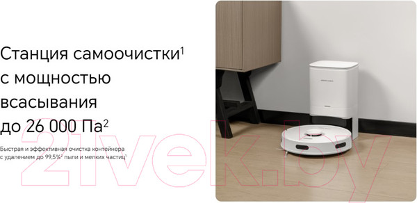 Изображение товара Робот-пылесос Honor Choice R2 Plus ROB-01 (белый)