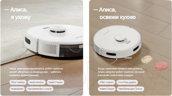 Изображение товара Робот-пылесос Honor Choice R2 Plus ROB-01 (белый)