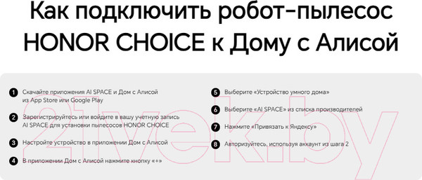 Изображение товара Робот-пылесос Honor Choice R2 Plus ROB-01 (белый)
