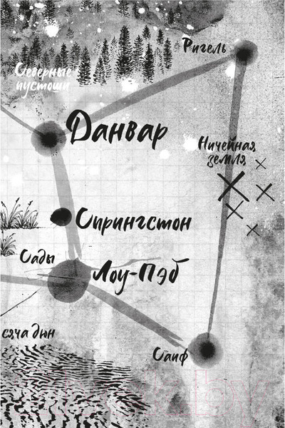 Изображение товара Книга Азбука Песок / 9785389246775 (Хауи Х.)