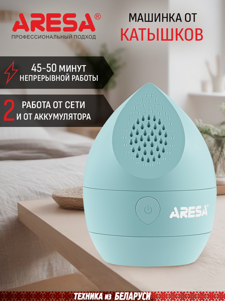 Изображение товара Машинка для удаления катышков Aresa AR-4104