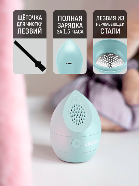Изображение товара Машинка для удаления катышков Aresa AR-4104