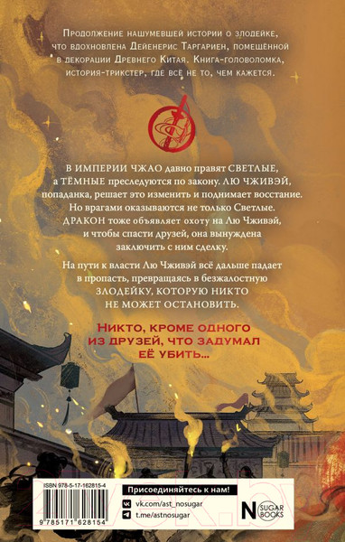 Изображение товара Книга АСТ Восхождение Светлого / 9785171628154 (Фим Ю.)