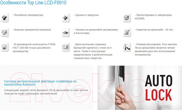 Изображение товара Кронштейн для телевизора Holder LCD-F6910-B (черный)