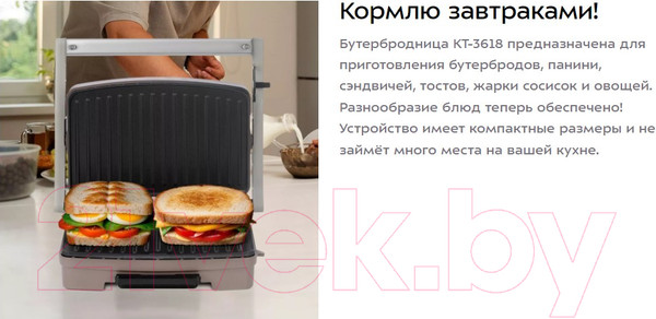 Изображение товара Электрогриль Kitfort КТ-3618