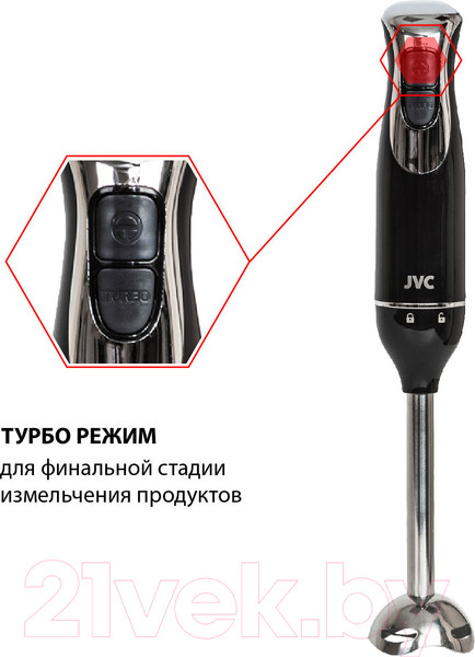 Изображение товара Блендер погружной JVC JK-HB5014