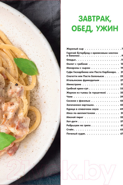 Изображение товара Книга АСТ Yucky, Yacky! Очень вкусные рецепты из Симс / 9785171588038 (Панкейк С.)