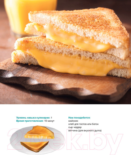 Изображение товара Книга АСТ Yucky, Yacky! Очень вкусные рецепты из Симс / 9785171588038 (Панкейк С.)