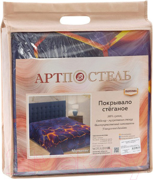Изображение товара Покрывало АртПостель Мерцание 2296 (стеганное поплин, 260x215)