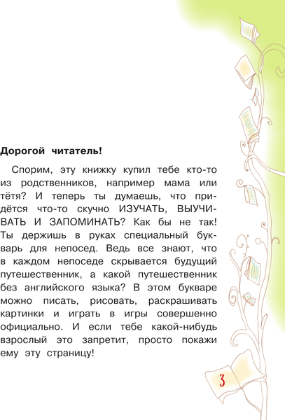 Изображение товара Учебное пособие АСТ Английский язык. Букварь в картинках, твердая обложка (Френк Ирина)