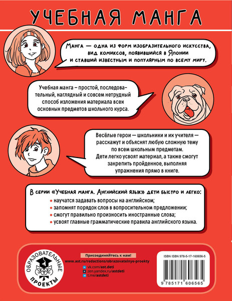 Изображение товара Учебное пособие АСТ Английский язык. Вопросительные слова, мягкая обложка (Крылова Ксения)