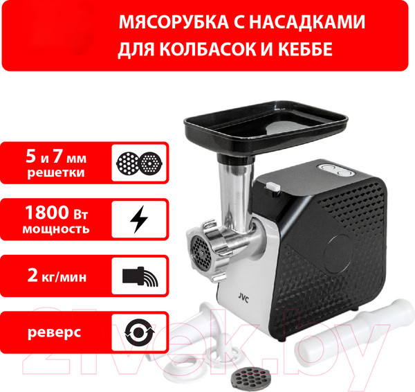 Изображение товара Мясорубка электрическая JVC JK-MG126