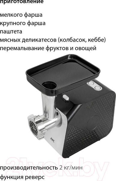 Изображение товара Мясорубка электрическая JVC JK-MG126