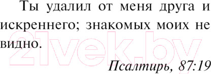 Изображение товара Книга АСТ Жилец / 9785171602116 (Беллок Лаундз М.А.)