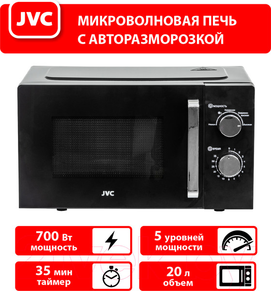 Изображение товара Микроволновая печь JVC JK-MW135M