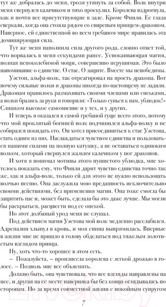Изображение товара Книга АСТ Королева руин / 9785171529598 (Брин К.)