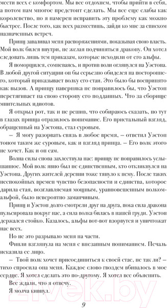 Изображение товара Книга АСТ Королева руин / 9785171529598 (Брин К.)
