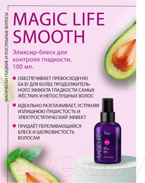 Изображение товара Эликсир для волос Kezy Elixir-Glitter Блеск для контроля гладкости (100мл)