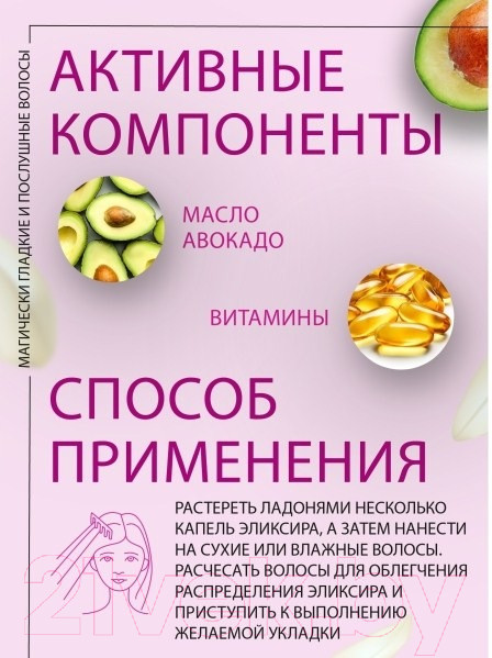 Изображение товара Эликсир для волос Kezy Elixir-Glitter Блеск для контроля гладкости (100мл)