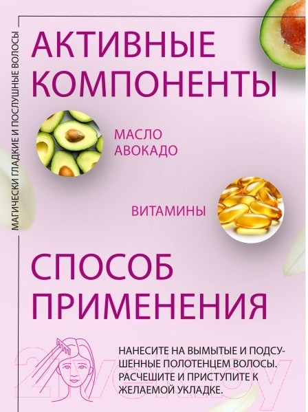 Изображение товара Крем для волос Kezy Smooth Thermoprotective Milk Разглаживающее с термозащитой (200мл)