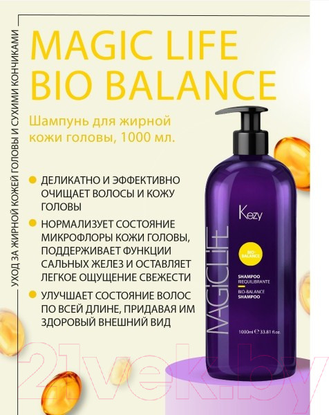 Изображение товара Шампунь для волос Kezy Bio-Balance Для жирной кожи головы (1л)