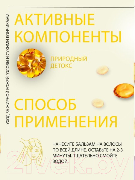 Изображение товара Бальзам для волос Kezy Bio-Balance Для нормальных и тонких волос с жирной кожей головы (300мл)