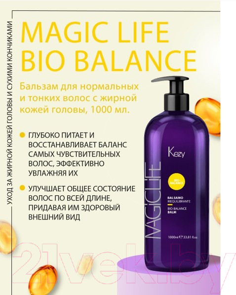 Изображение товара Бальзам для волос Kezy Bio-Balance Для нормальных и тонких волос с жирной кожей головы (1л)