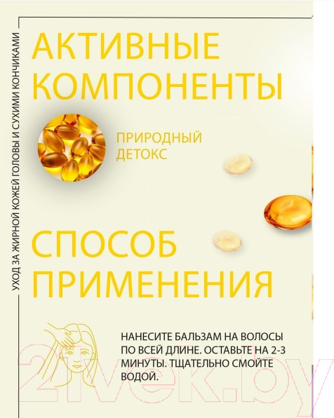 Изображение товара Бальзам для волос Kezy Bio-Balance Для нормальных и тонких волос с жирной кожей головы (1л)