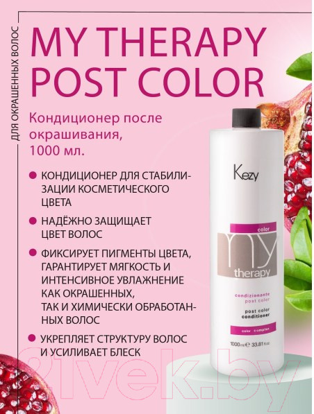 Изображение товара Кондиционер для волос Kezy Post Color Для окрашенных волос с экстрактом граната (1л)