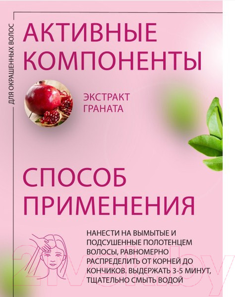 Изображение товара Маска для волос Kezy Post Color Для окрашенных волос с экстрактом граната (500мл)