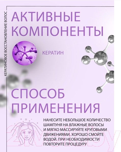 Изображение товара Шампунь для волос Kezy Restructuring Реструктурирующий c кератином (1л)