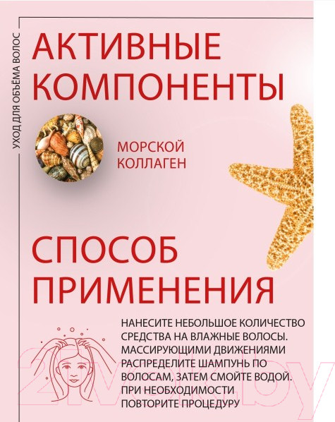 Изображение товара Шампунь для волос Kezy Volumizing Для придания объема с морским коллагеном (250мл)