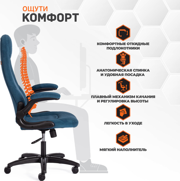 Изображение товара Кресло офисное Tetchair Bazuka флок (синий)
