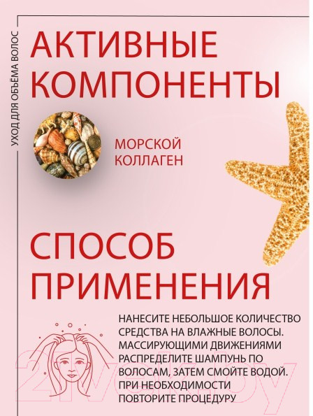 Изображение товара Шампунь для волос Kezy Volumizing Для придания объема с морским коллагеном (1л)