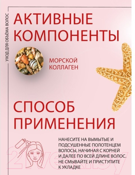 Изображение товара Спрей для волос Kezy Volumizing С морским коллагеном, экстрактом бамбука и UV (200мл)